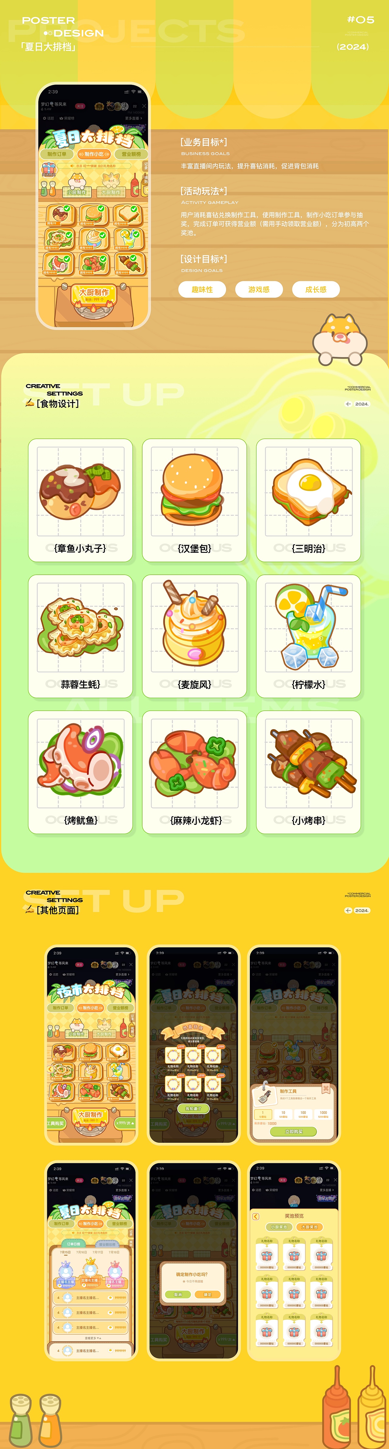 运营视觉设计作品合集（图ZMzkwNjA5NDI0） - 运营设计 - 站酷设计师5七1原创素材 - 站酷ZCOOL