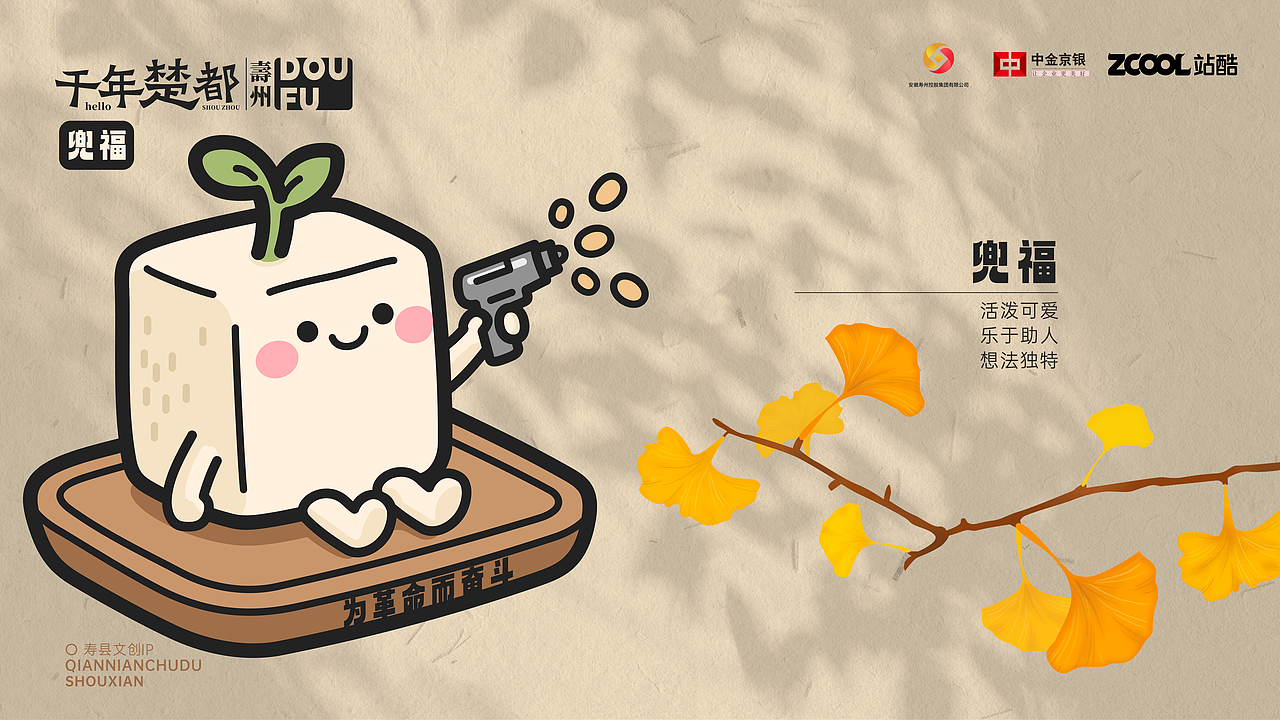 楚宝联萌 / 文物觉醒的次元革命