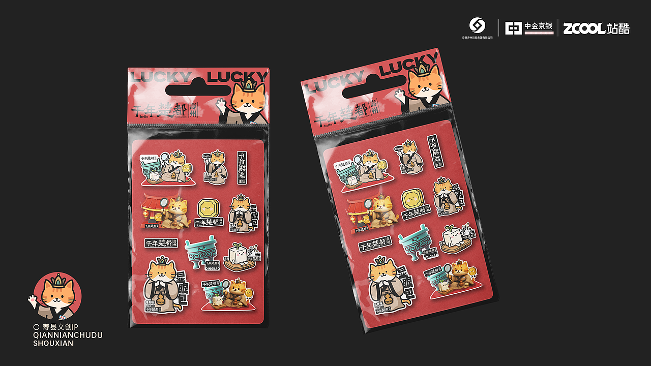 楚宝联萌 / 文物觉醒的次元革命