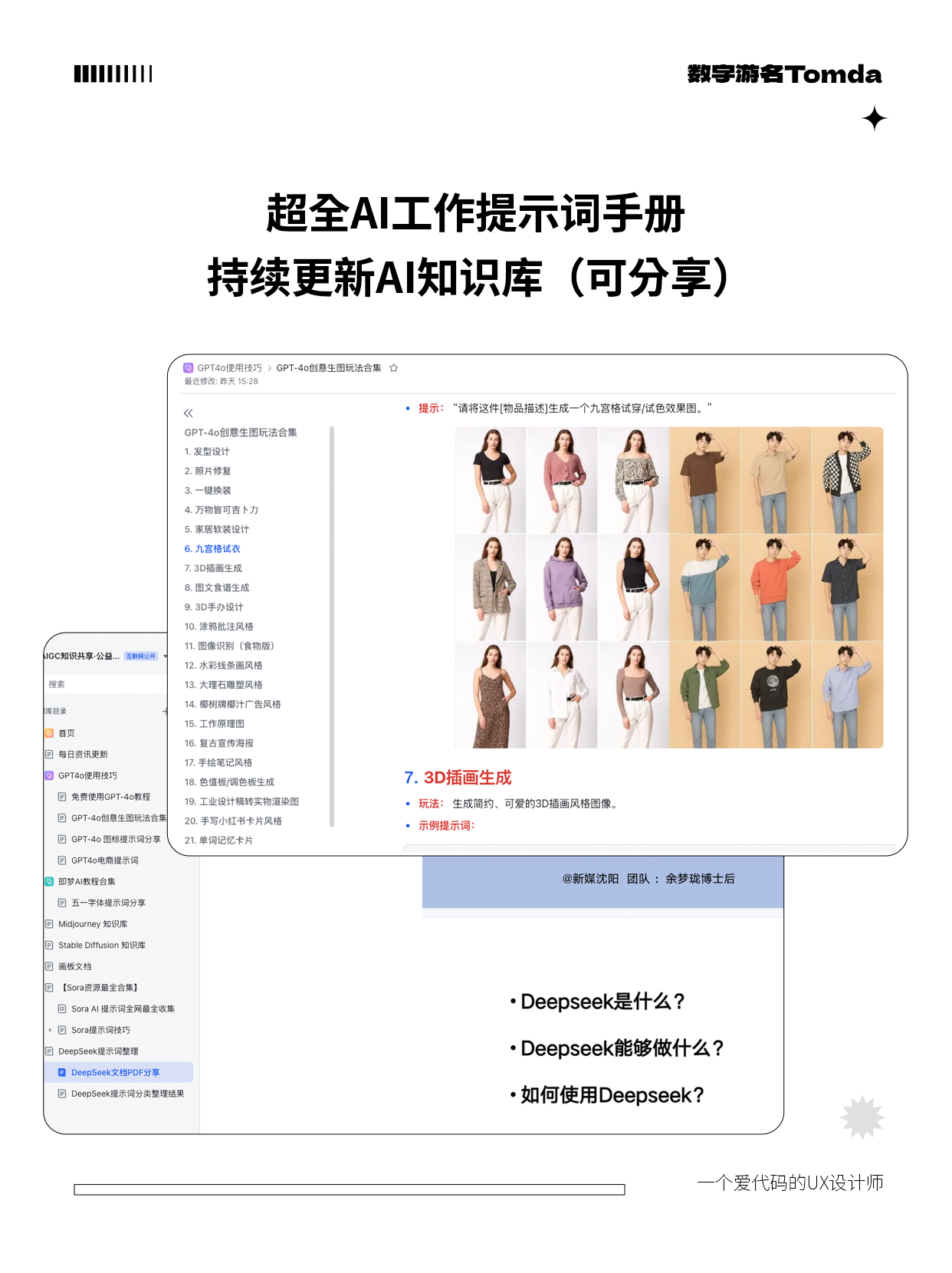 1分钟出片！超简单AI作品集封面神器推荐！（图ZMTUwOTE3Mjg=） - 教程 - 站酷设计师Tomda原创素材 - 站酷ZCOOL