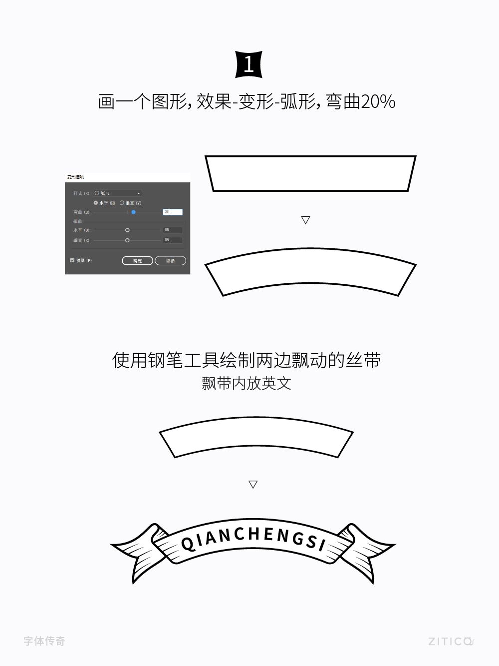 Ai教程-钢笔绘制国潮飘带方法（图ZMTUwOTE3MzY=） - 教程 - 站酷设计师明明设计v11原创素材 - 站酷ZCOOL