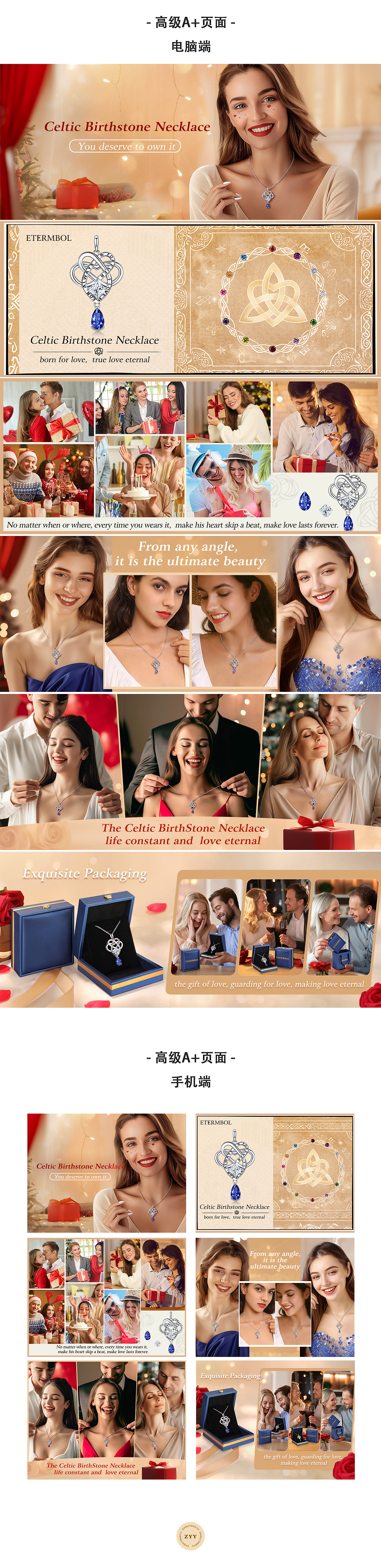 生日石凯尔特结项链A+页面设计——AIGC（图ZMzkwNjEyNTQw） - 其他平面 - 站酷设计师小啊周原创素材 - 站酷ZCOOL
