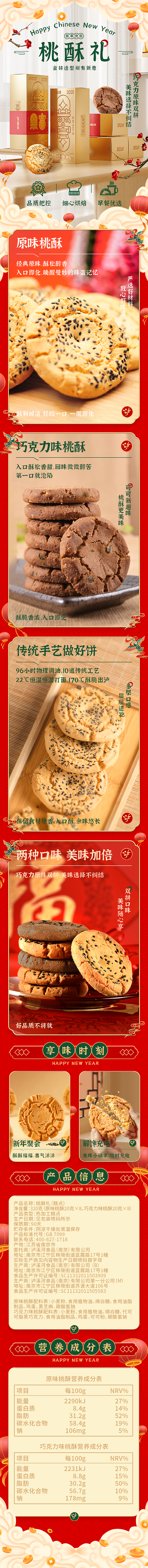 过年了,要做一些土土的红红火火的东西