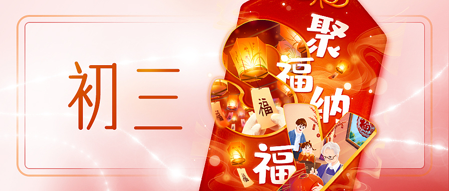 2024 | 农历新年插画套图总结