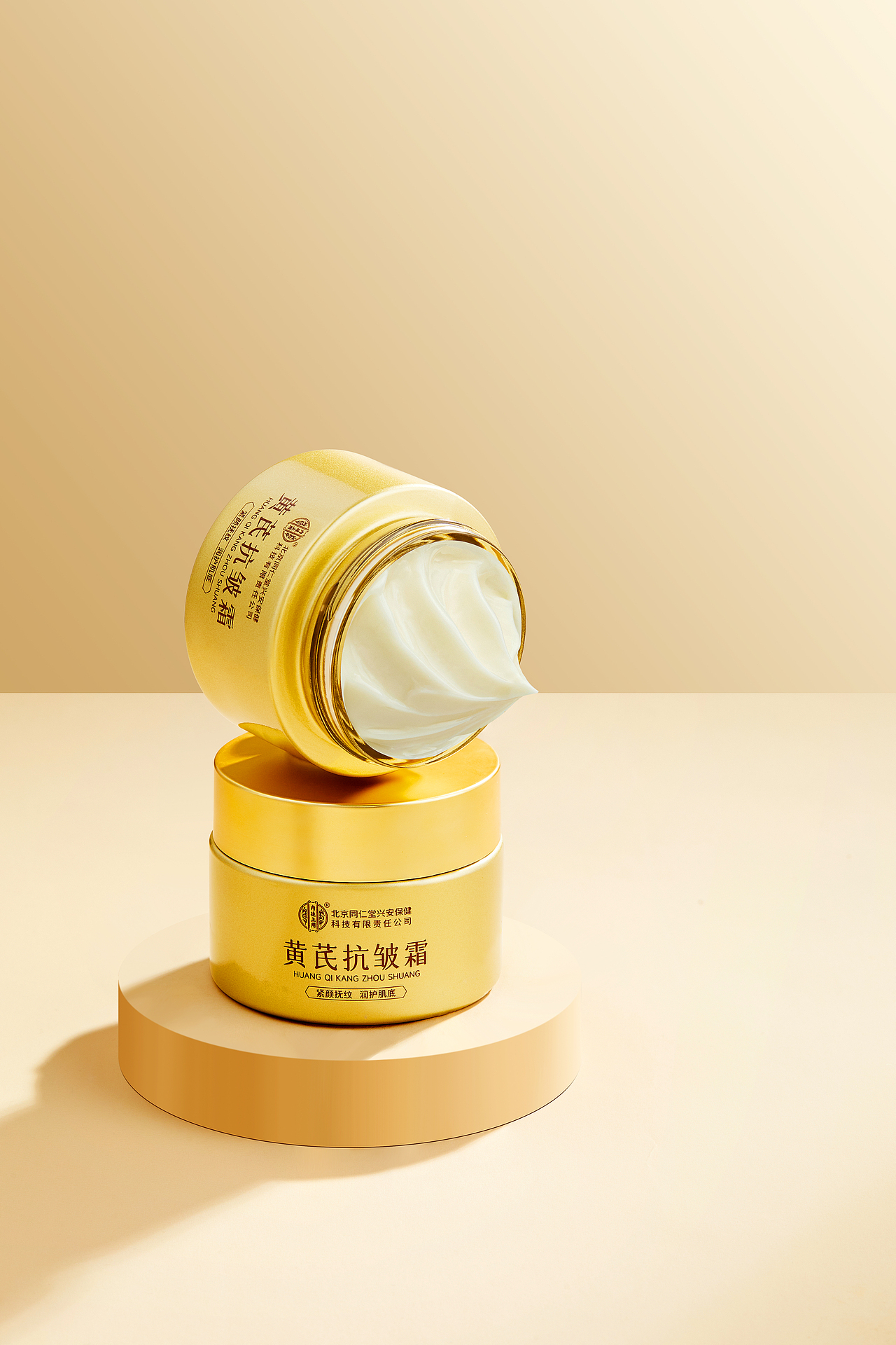 黄芪抗皱霜+黄芪霜（图ZMzkwNjE0MTc2） - 修图/后期 - 站酷设计师Z666651630原创素材 - 站酷ZCOOL