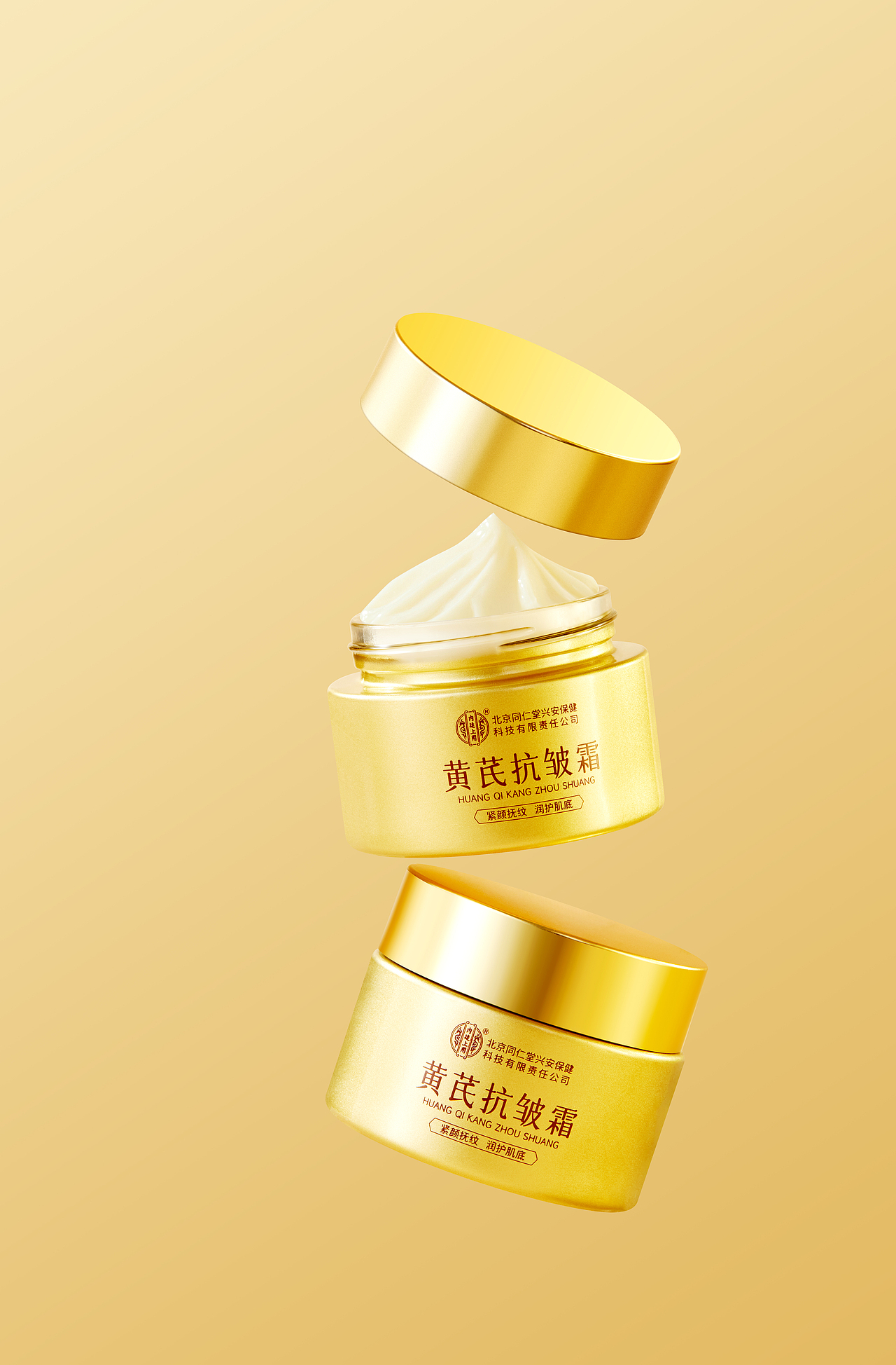 黄芪抗皱霜+黄芪霜（图ZMzkwNjE0MTg4） - 修图/后期 - 站酷设计师Z666651630原创素材 - 站酷ZCOOL