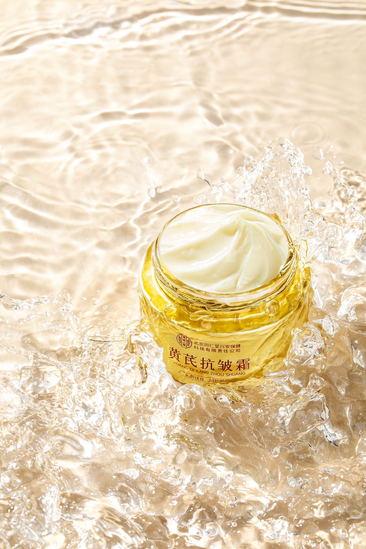 黄芪抗皱霜+黄芪霜（图ZMzkwNjE0MjA0） - 修图/后期 - 站酷设计师Z666651630原创素材 - 站酷ZCOOL