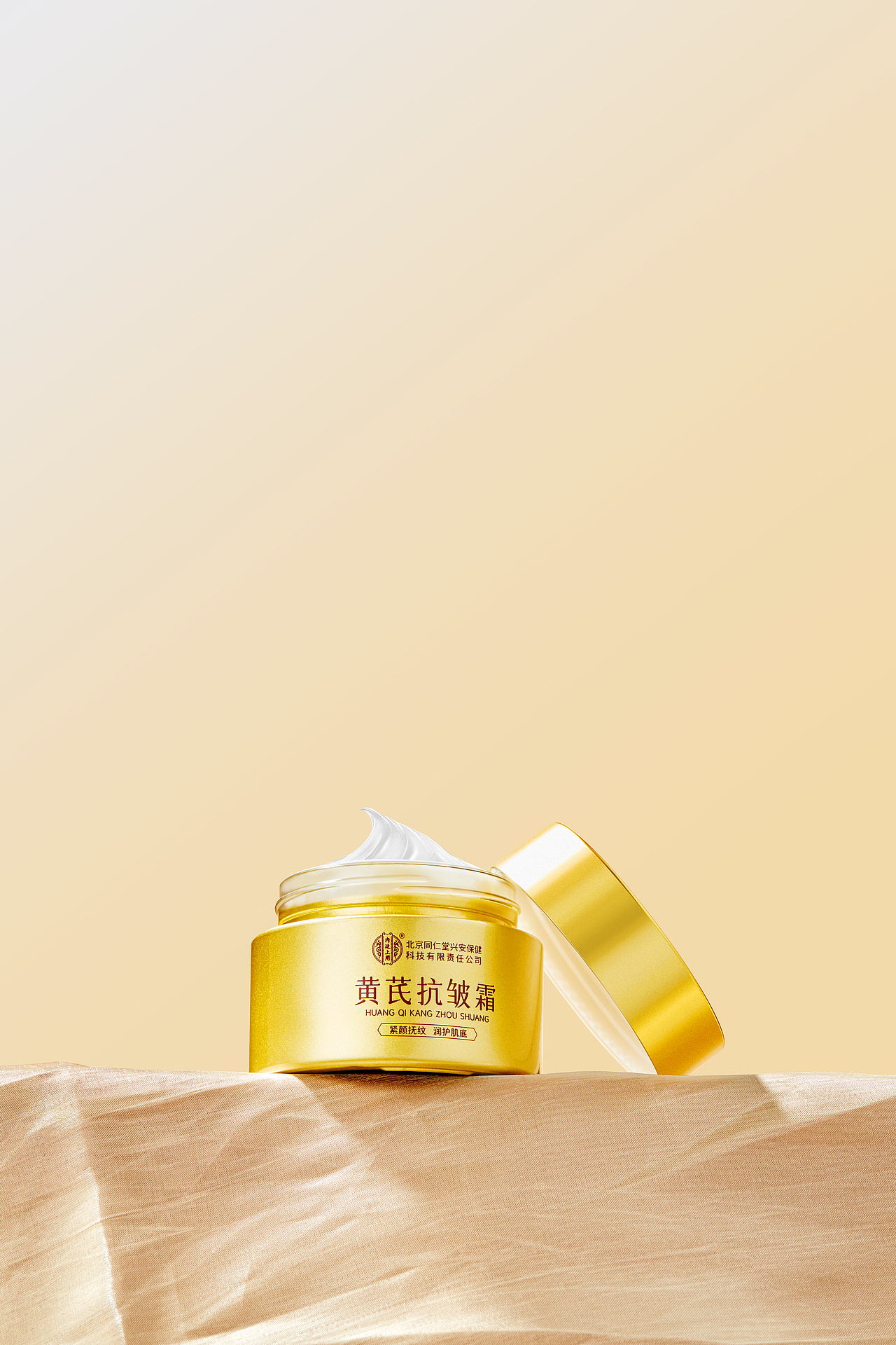 黄芪抗皱霜+黄芪霜（图ZMzkwNjE0MTk2） - 修图/后期 - 站酷设计师Z666651630原创素材 - 站酷ZCOOL