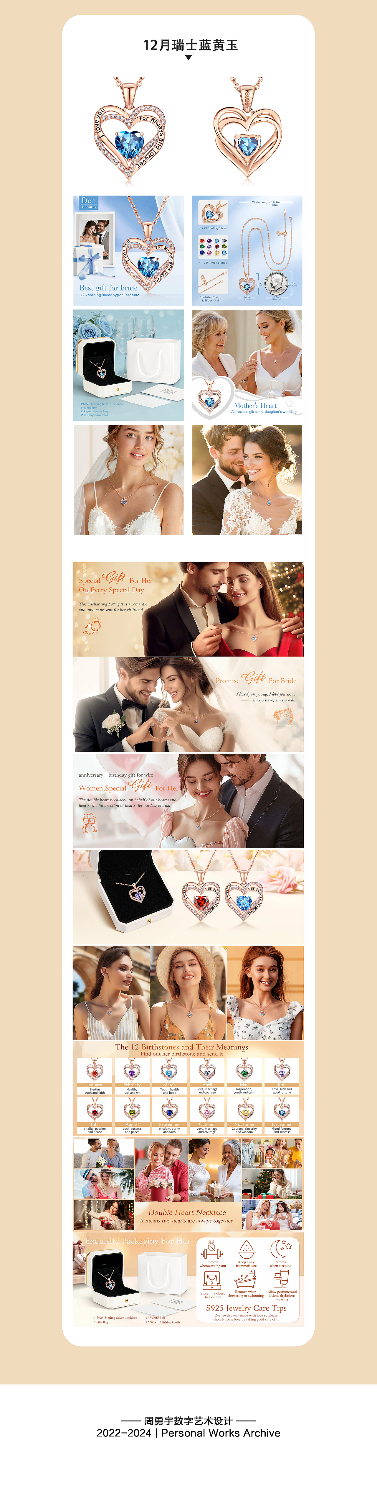 生日石双心项链A+页面设计——AIGC