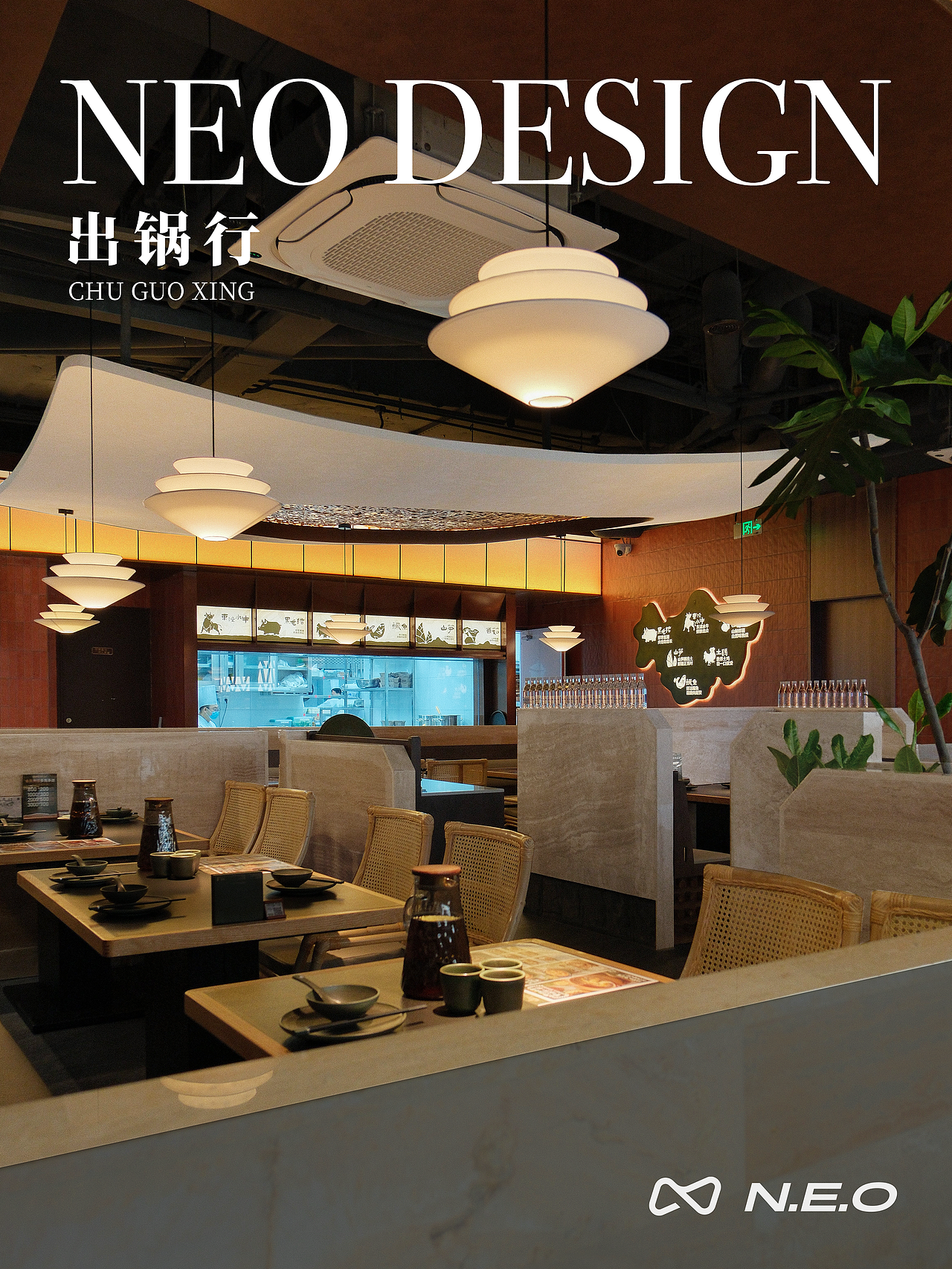 【餐饮空间】出锅行 | 上海（图ZMzkwNjE3NzM2） - 酒店餐饮设计 - 站酷设计师钮俊原创素材 - 站酷ZCOOL