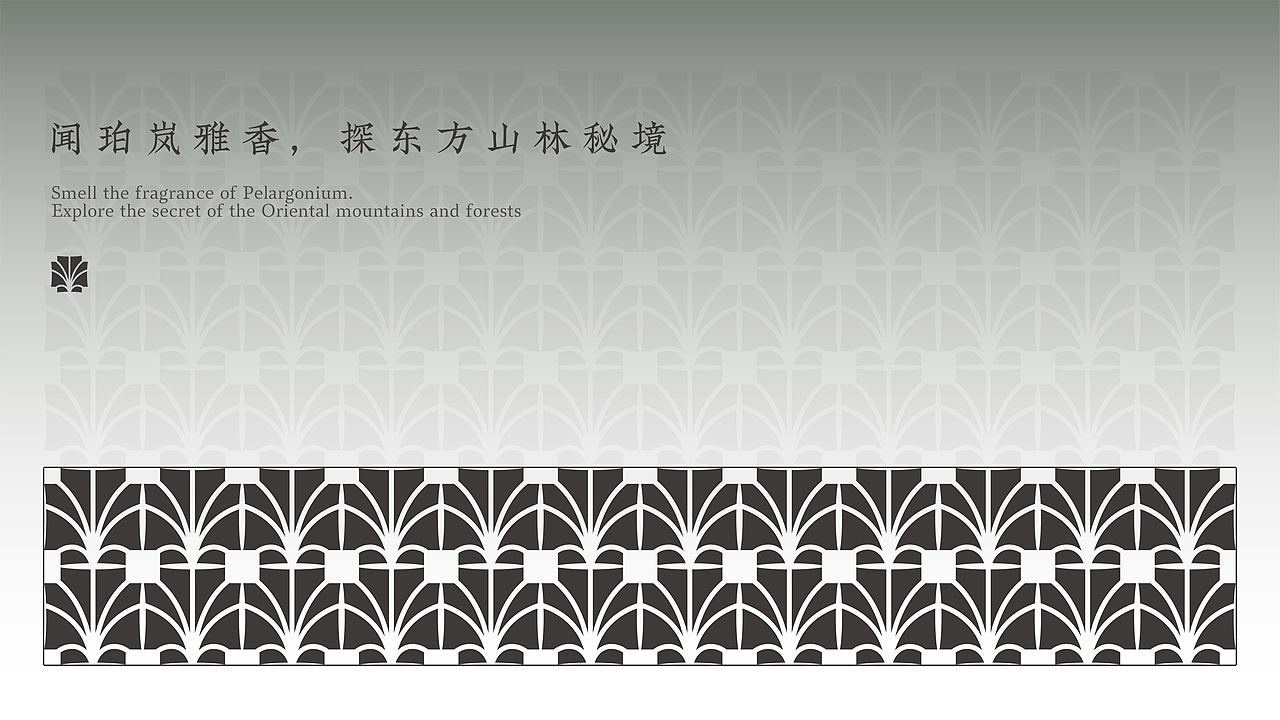 【PoeLan珀岚】品牌视觉VI