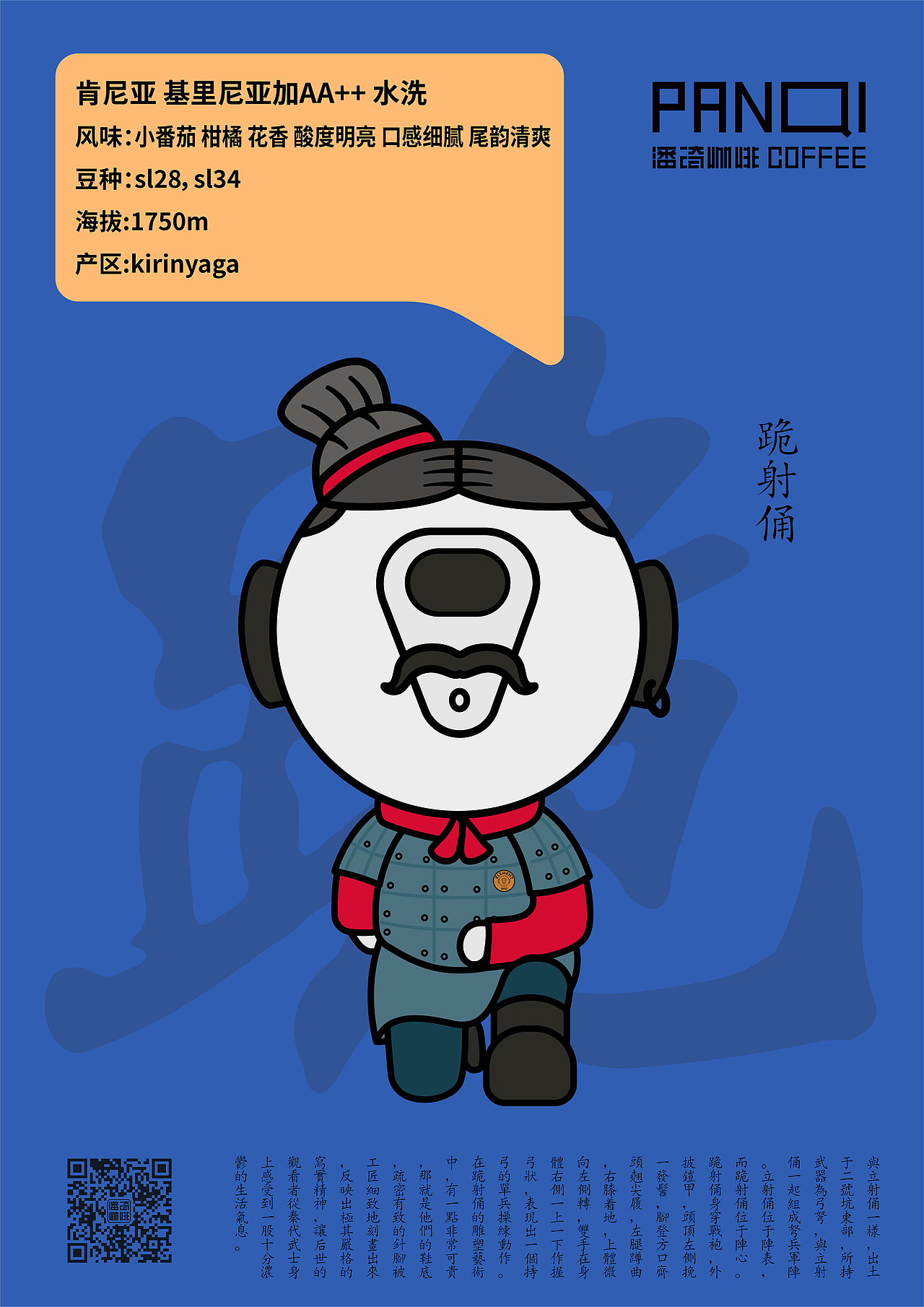 易拉萌IP
