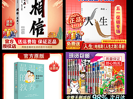 書(shū)本圖書(shū)書(shū)籍類主圖詳情