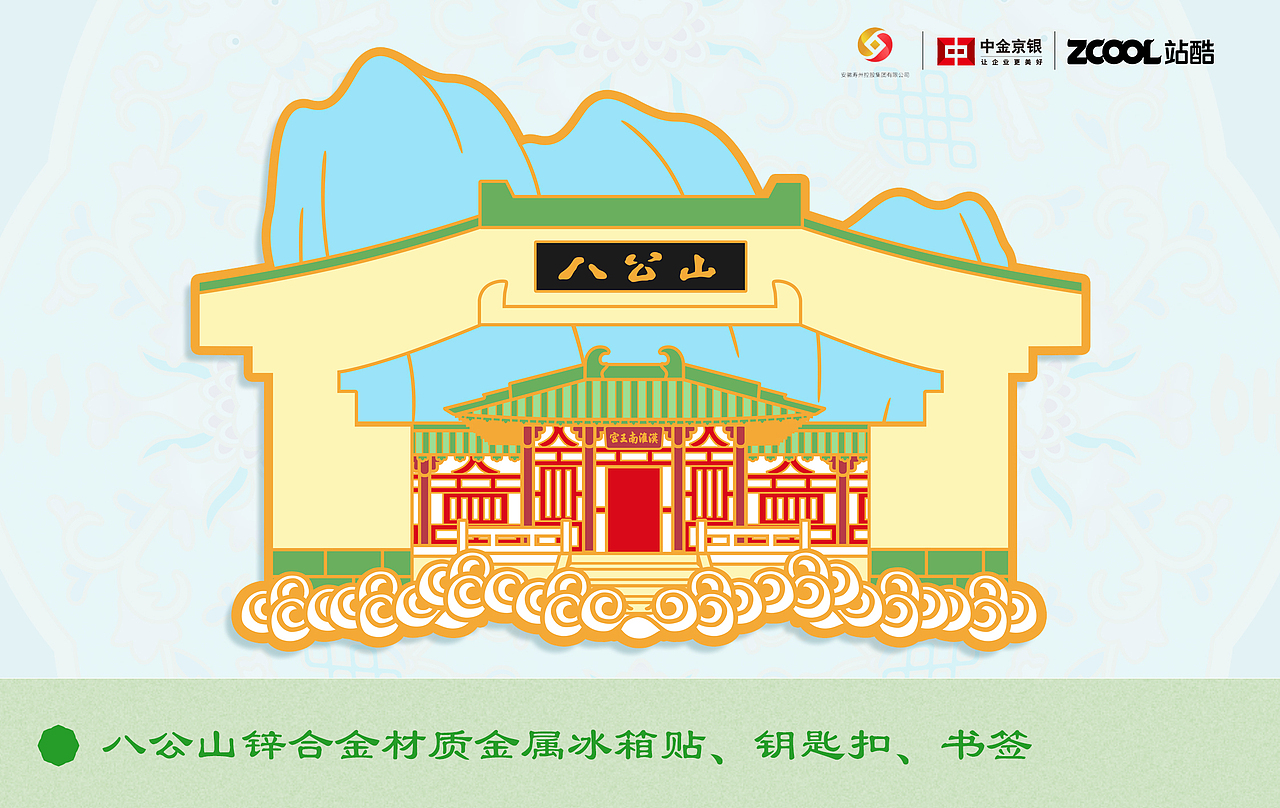 千年楚都-走进寿州（图ZMzkwNjIxMDQw） - 其他平面 - 站酷设计师贝贝的天空原创素材 - 站酷ZCOOL