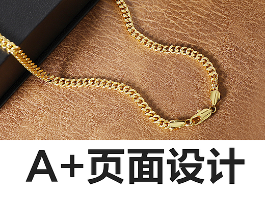 男款古巴项链+叠戴项链A+页面设计