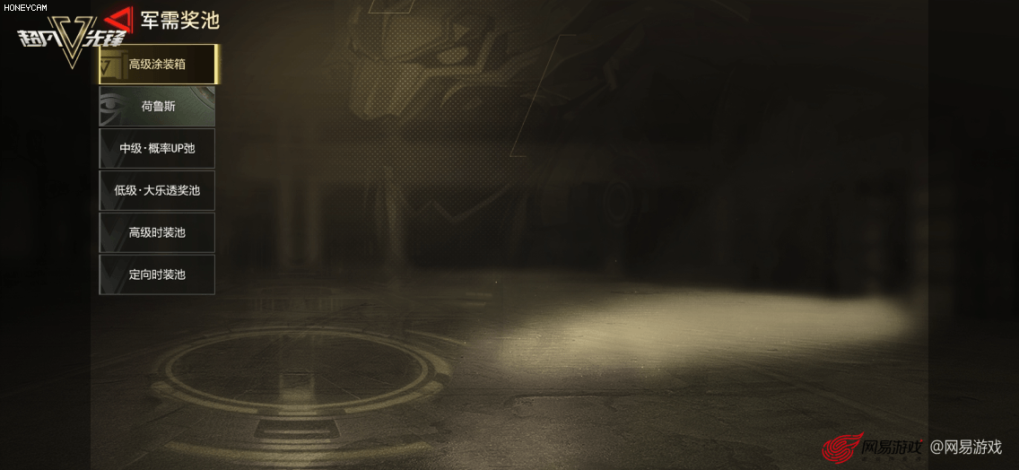 跑马灯动效展示（蓝蚁文化仅参与展示案例的VX设计+VX落地-动效环节，版权所属网易）