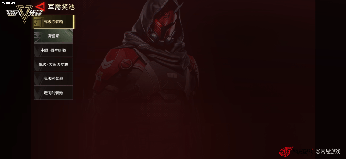 跑马灯灯动效展示（蓝蚁文化仅参与展示案例的VX设计+VX落地-动效环节，版权所属网易）