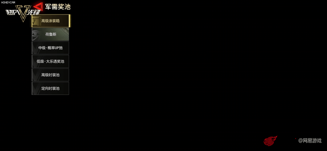 赛博主题皮肤转场动效（蓝蚁文化仅参与展示案例的VX设计+VX落地-动效环节，版权所属网易）