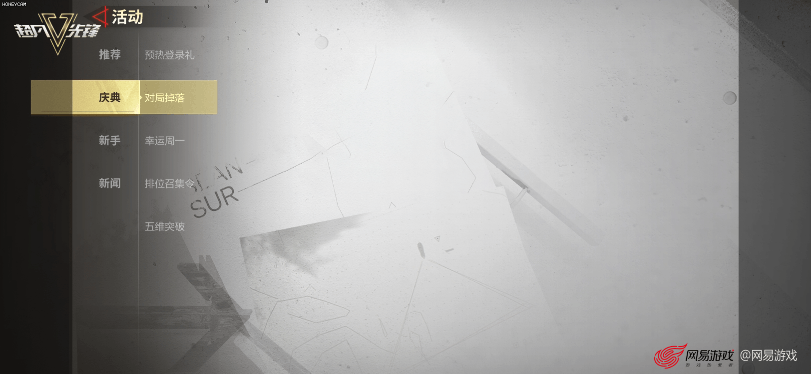 跑马灯动效展示（蓝蚁文化仅参与展示案例的VX设计+VX落地-动效环节，版权所属网易）