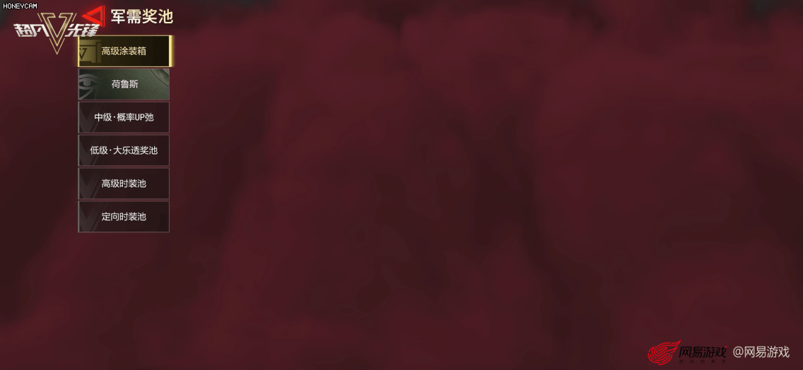 赛季皮肤出场动效（蓝蚁文化仅参与展示案例的VX设计+VX落地-动效环节，版权所属网易）