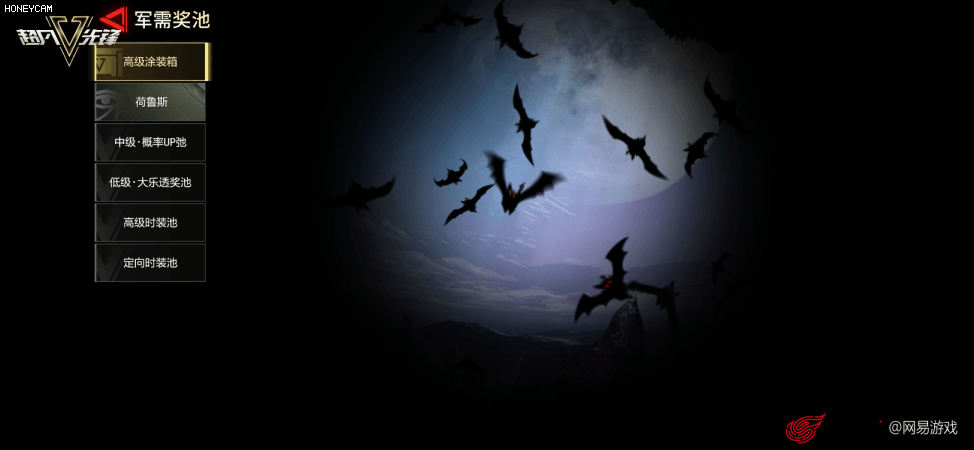 赛季皮肤出场动效（蓝蚁文化仅参与展示案例的VX设计+VX落地-动效环节，版权所属网易）