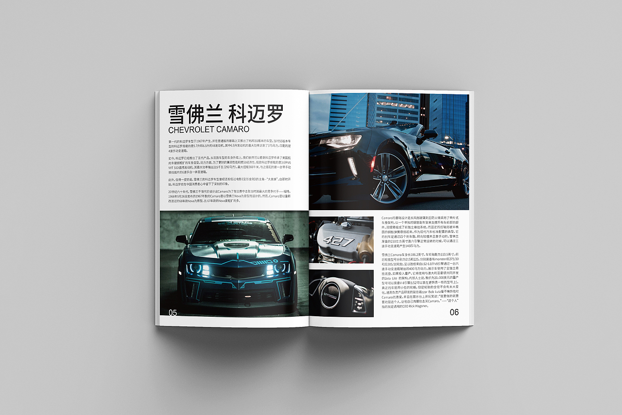 汽车画册