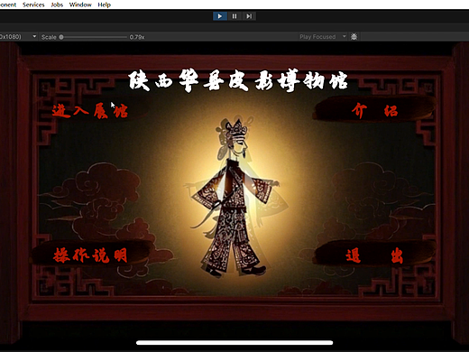 《影舞万象——陕西华县数字皮影博物馆概念展示设计》