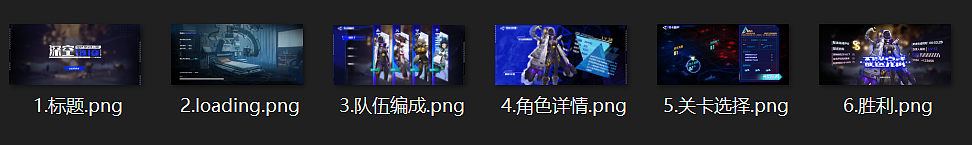 二次元科技感界面练习-深空链接