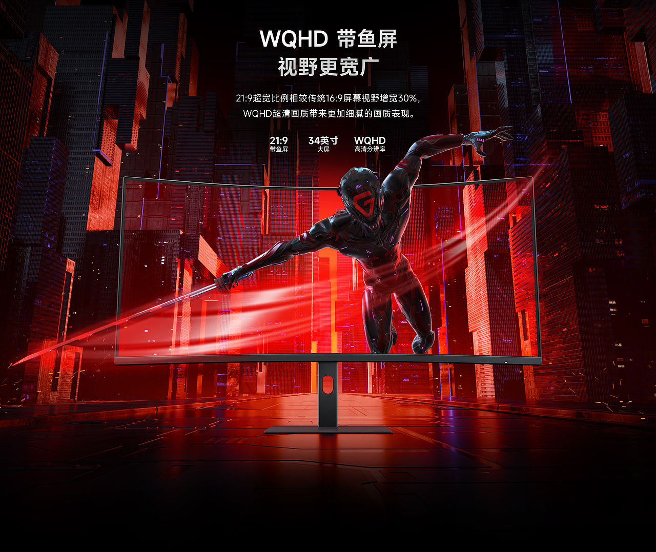 小米_红米电竞显示器+cg角色（图ZMzkwNjI3MDIw） - 产品 - 站酷设计师星布洛姆原创素材 - 站酷ZCOOL