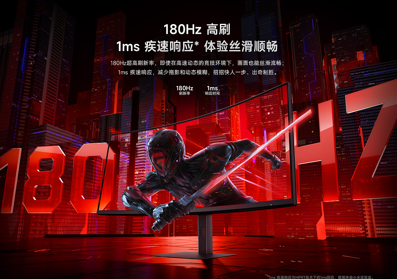 小米_红米电竞显示器+cg角色（图ZMzkwNjI3MDI0） - 产品 - 站酷设计师星布洛姆原创素材 - 站酷ZCOOL