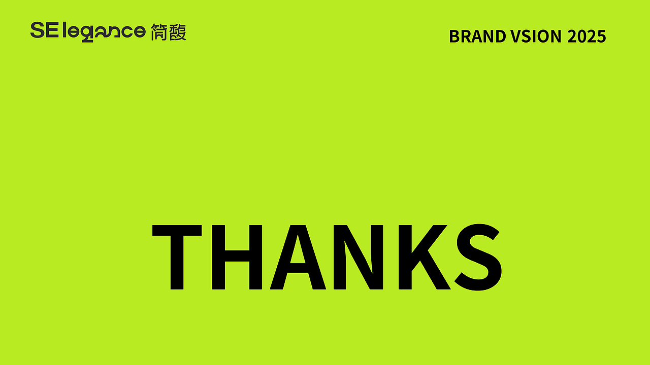 简馥·SElegance 轻食品牌提案设计