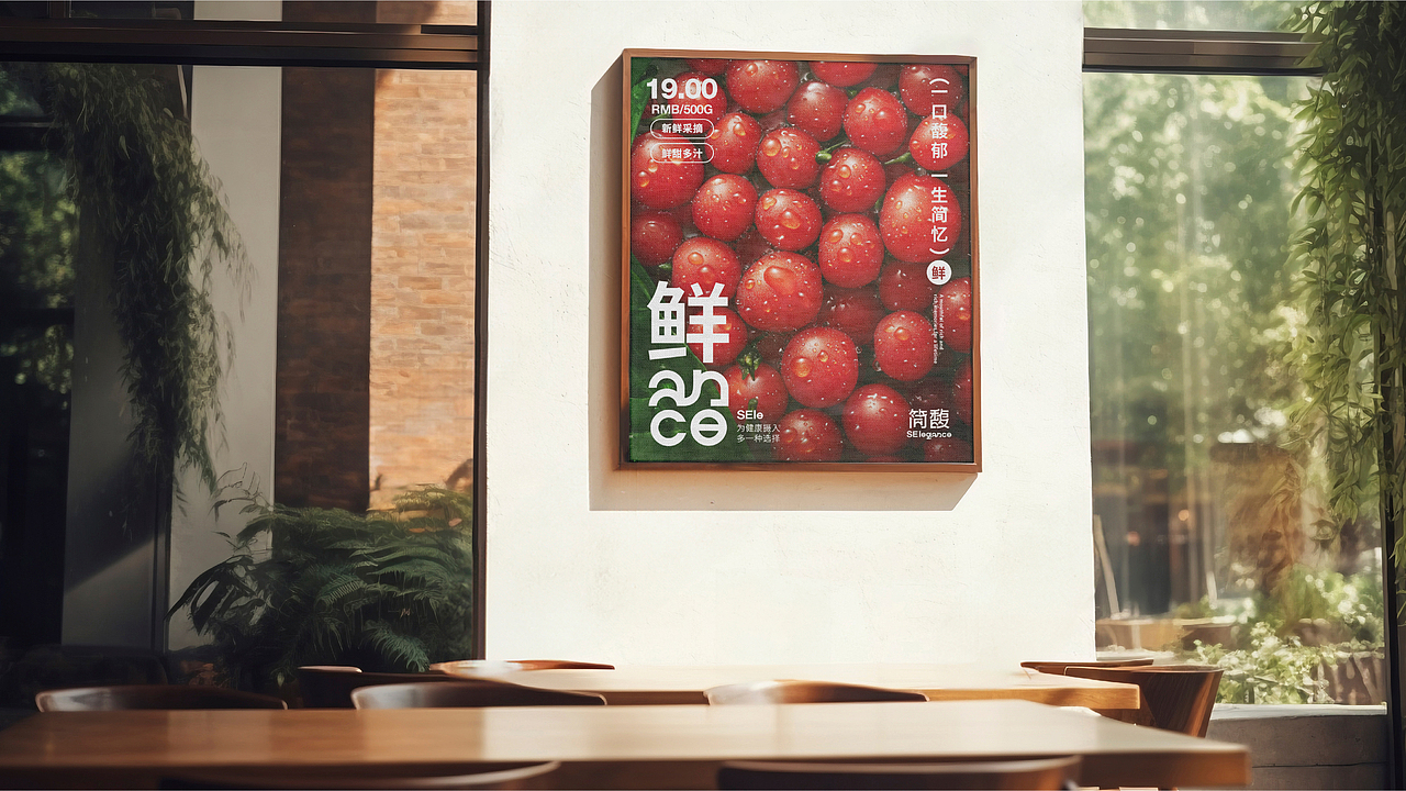 简馥·SElegance 轻食品牌提案设计