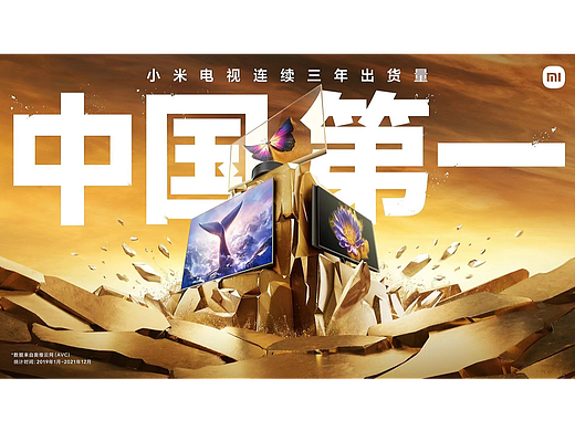 小米电视
