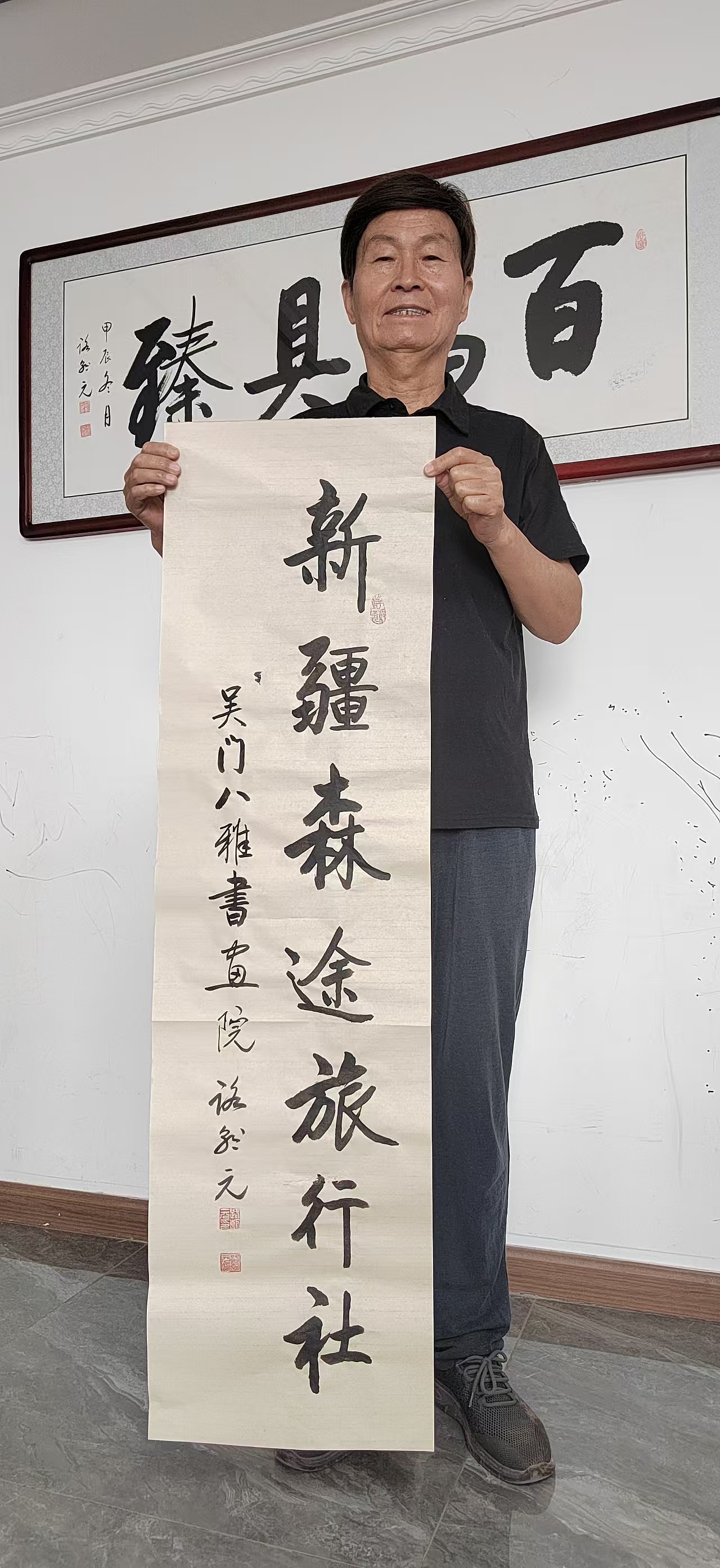 吴门八雅兰亭论坛第六期:新疆书画有什么特点?