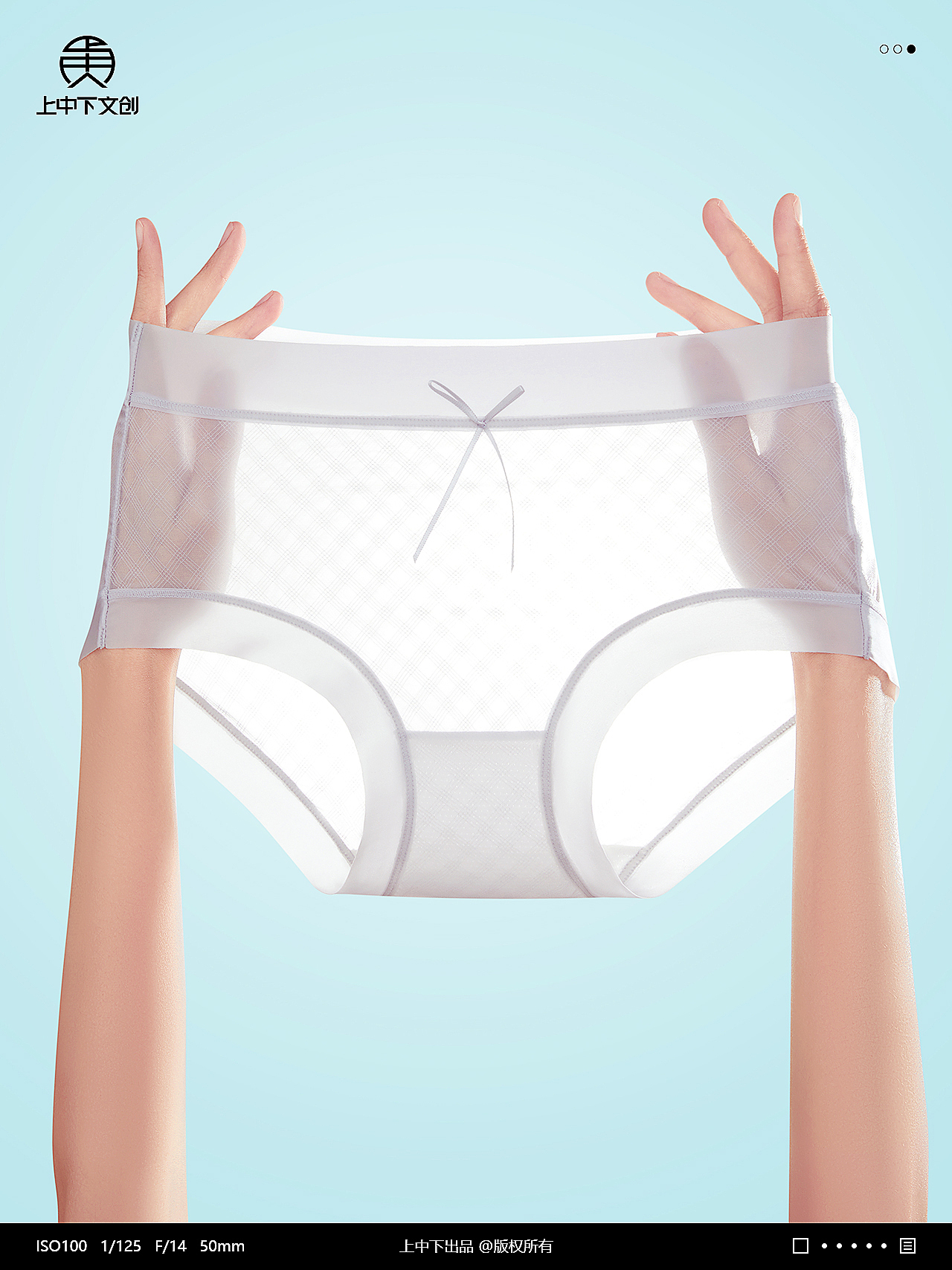 内裤拍摄 | 女士内裤拍摄 x 电商男女内衣裤拍摄修图