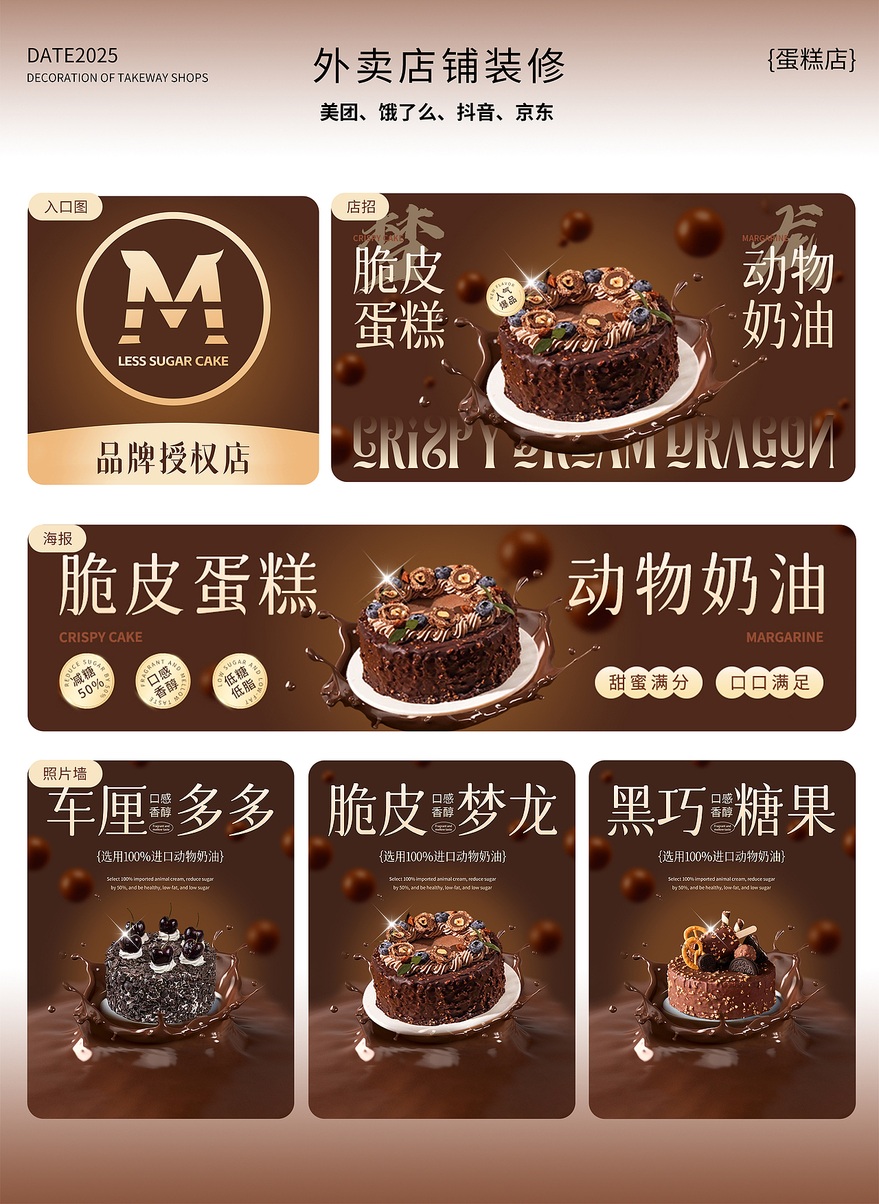 蛋糕设计 | 外卖店铺设计案例分享（图ZMzkwNjM3NjAw） - 海报 - 站酷设计师初秋繁华入梦原创素材 - 站酷ZCOOL