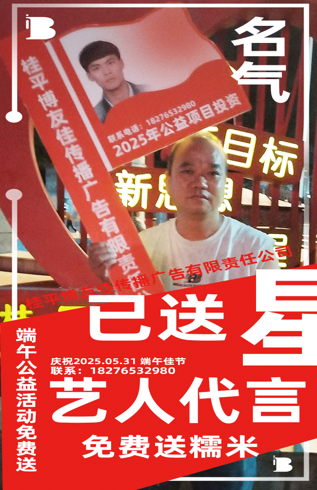公益项目-端午送糯米