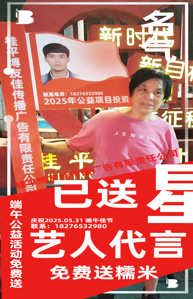 公益项目-端午送糯米