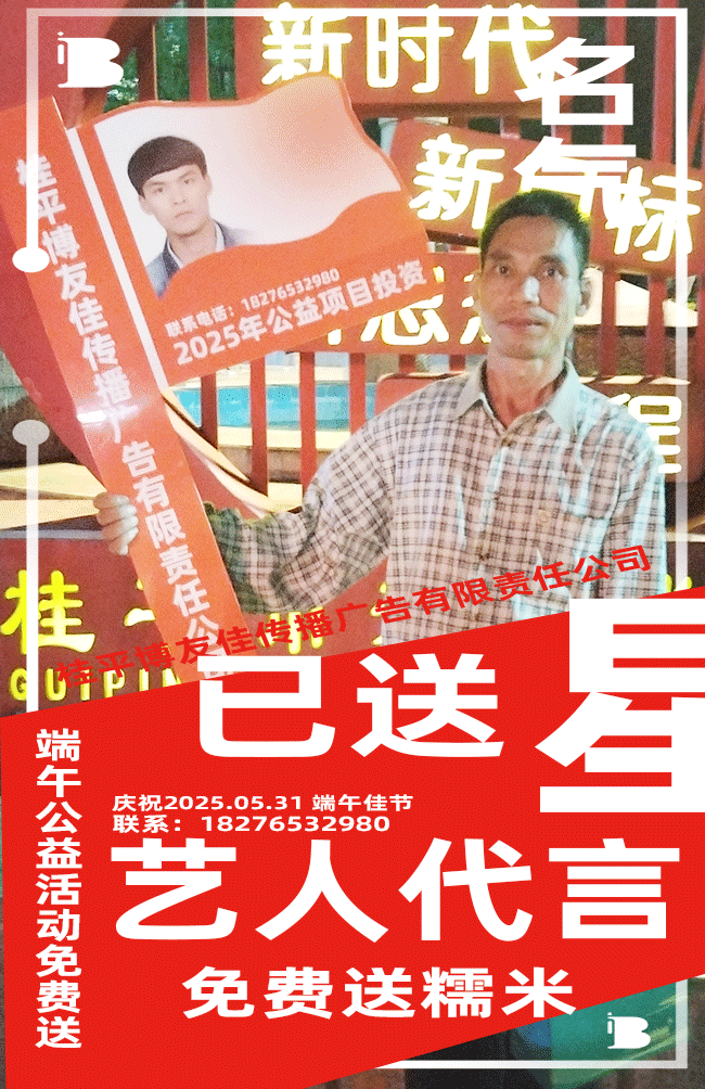 公益项目-端午送糯米