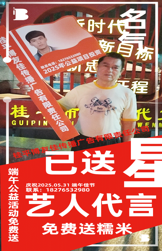 公益项目-端午送糯米