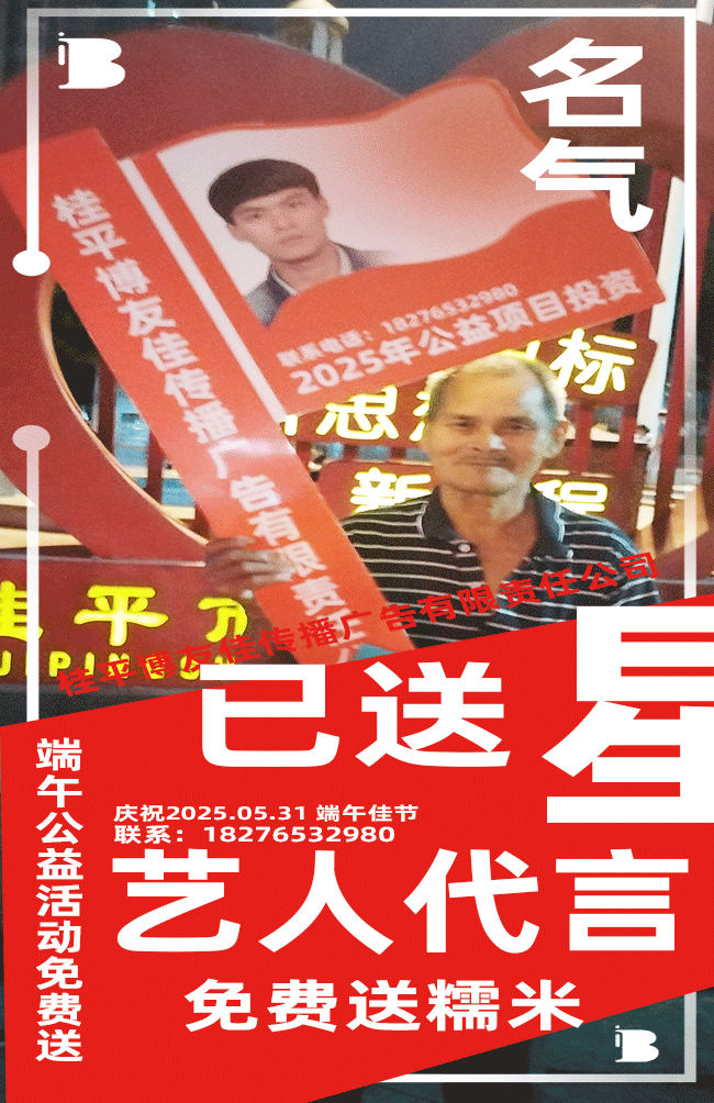 公益项目-端午送糯米