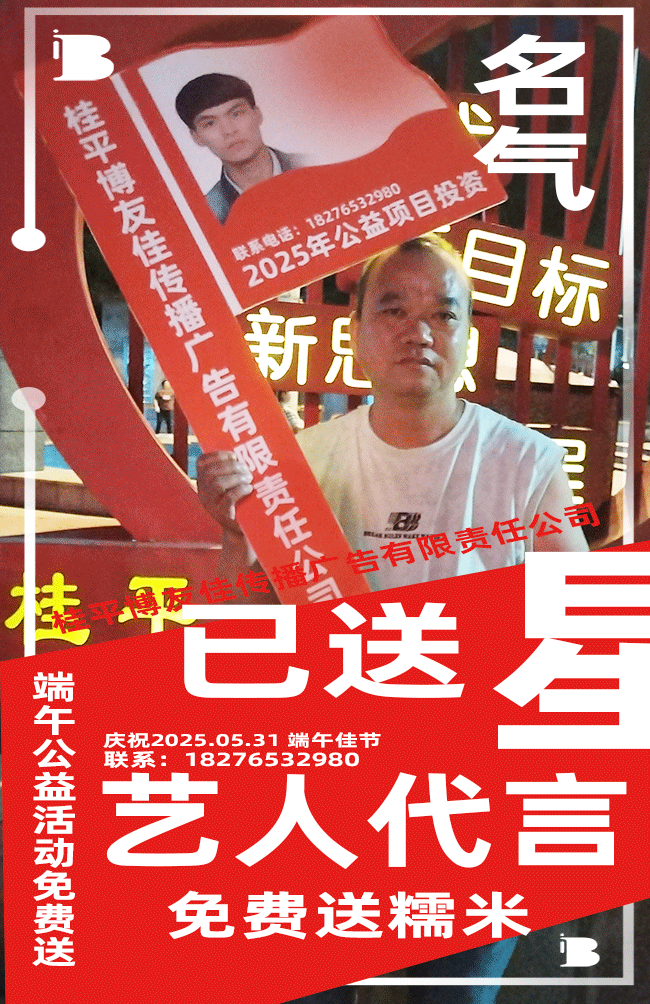 公益项目-端午送糯米
