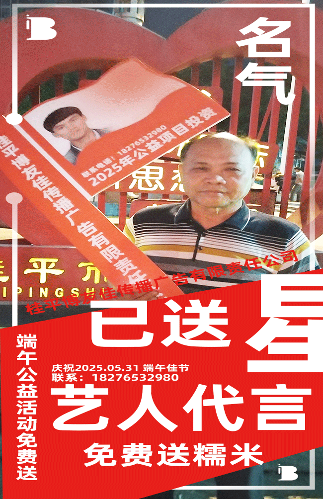 公益项目-端午送糯米