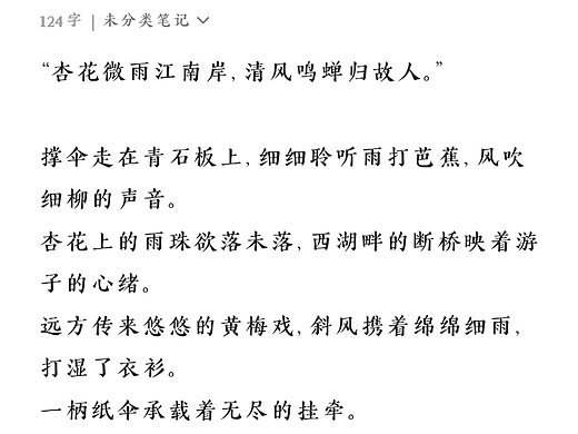 江南给我的印象