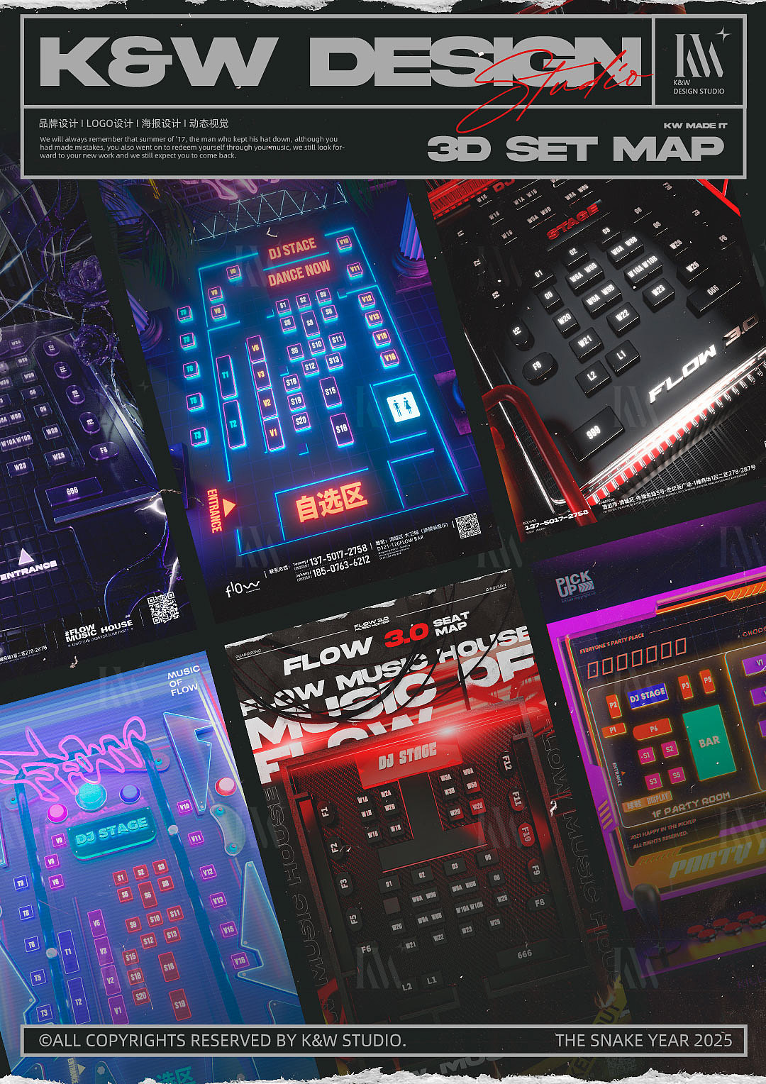 那些年做过的座位图