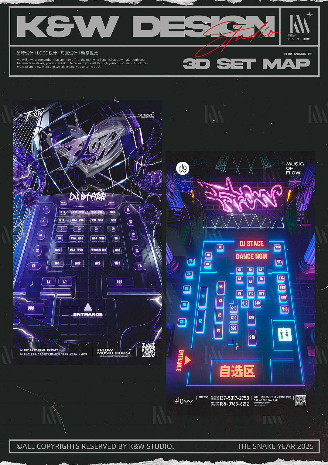 那些年做过的座位图