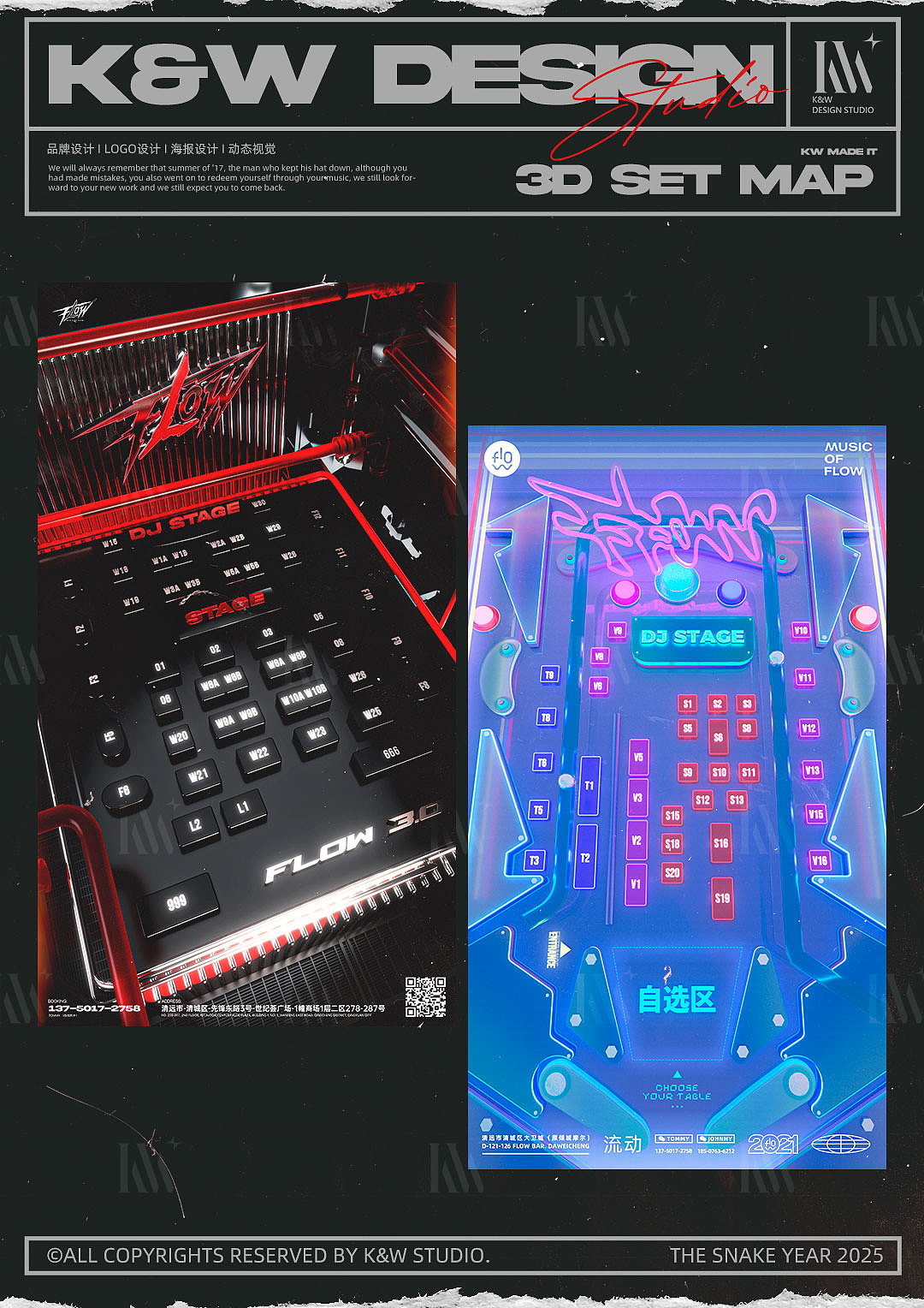 那些年做过的座位图