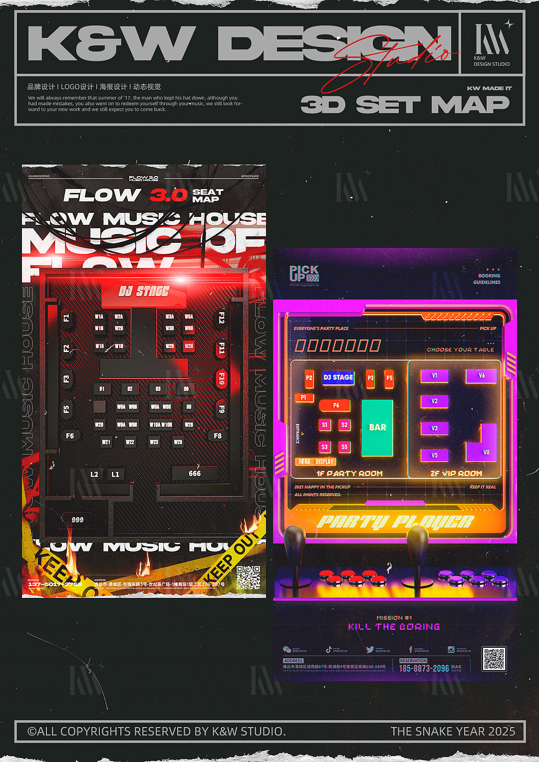 那些年做过的座位图