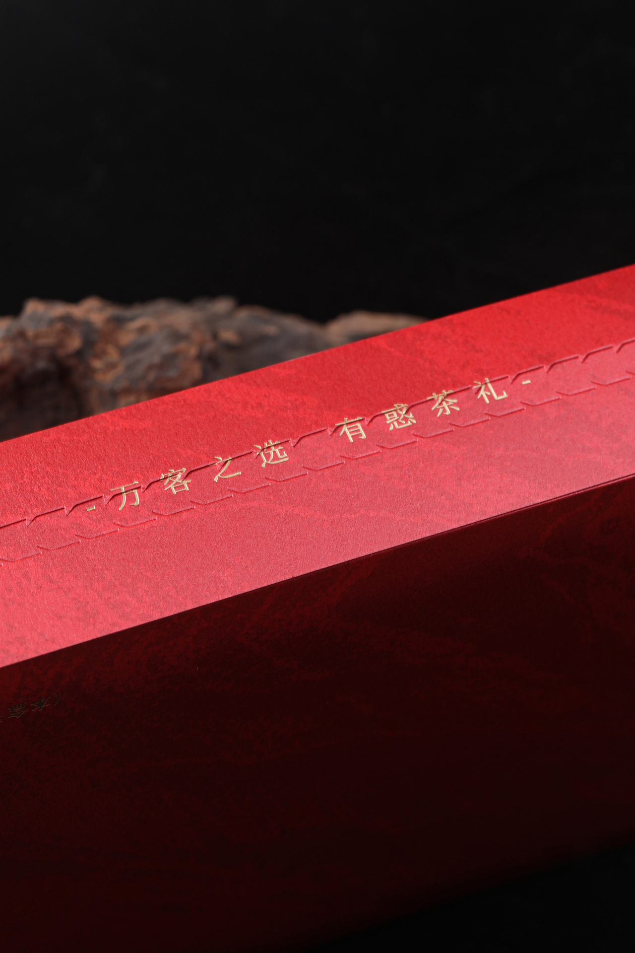 有惑茶业 x 潘艺夫丨岩巛系列