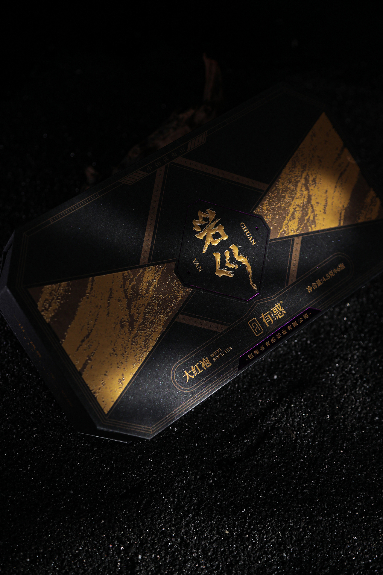 有惑茶业 x 潘艺夫丨岩巛系列